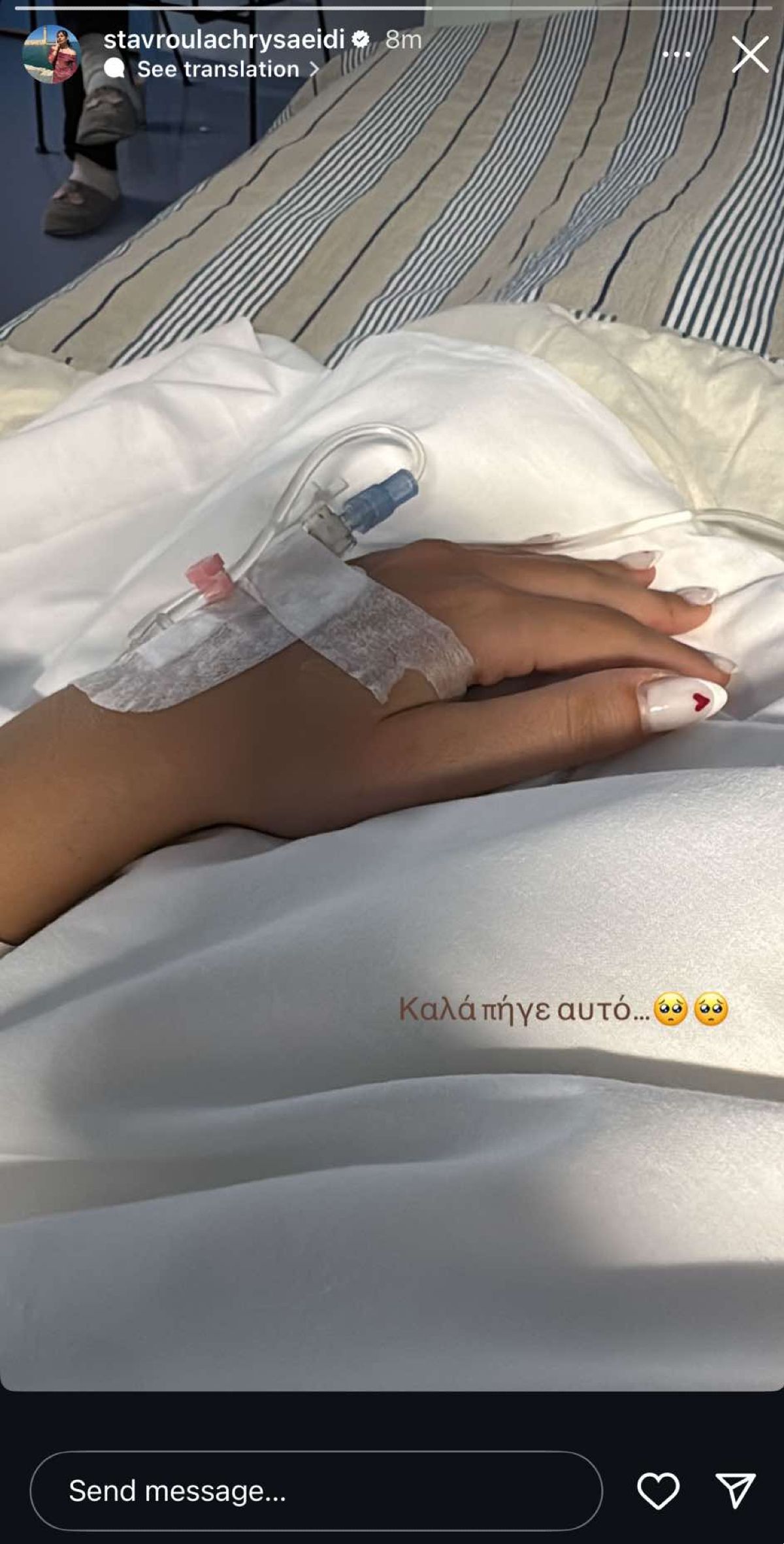 Η ανάρτηση της Σταυρούλας Χρυσαείδη στο Instagram