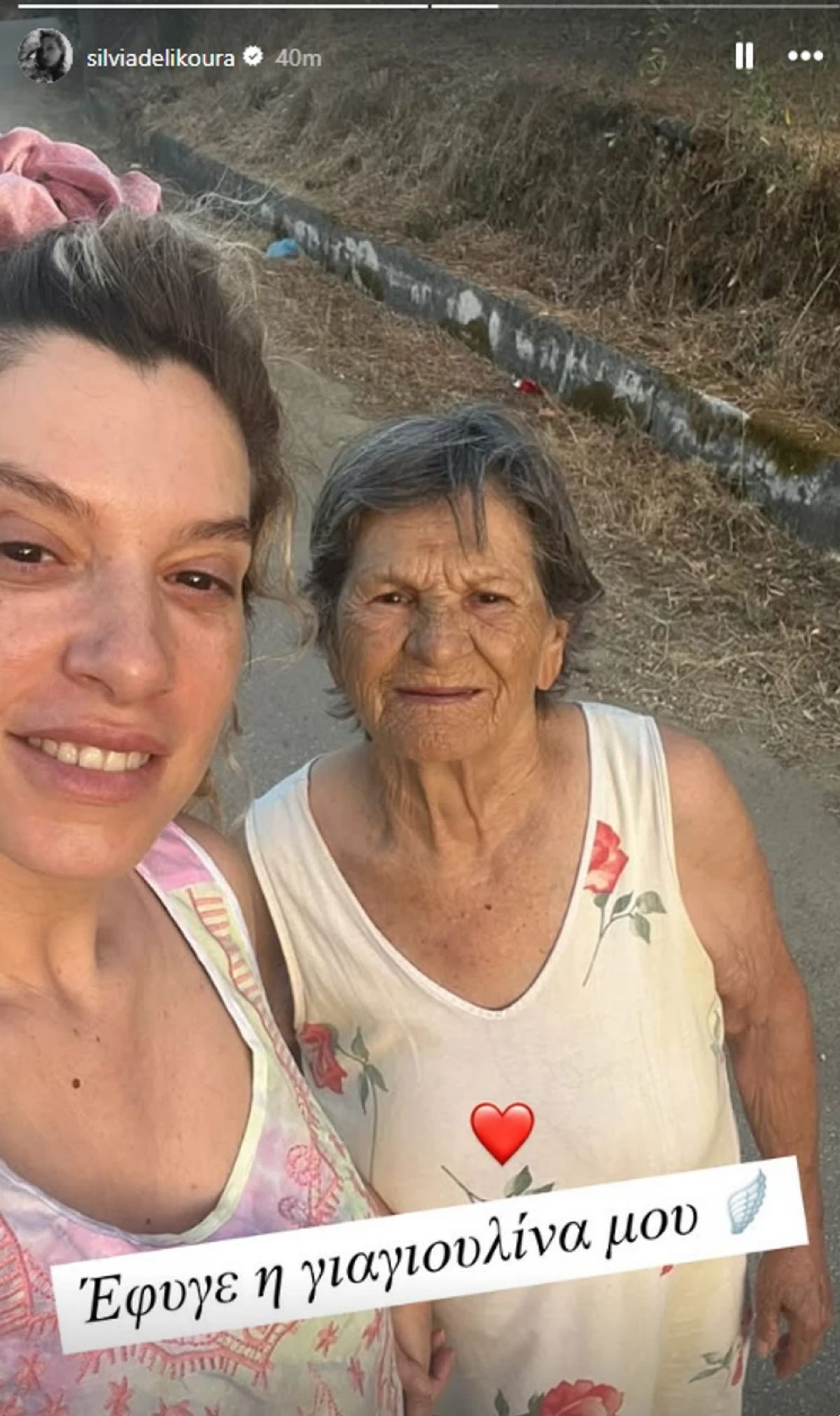 Η Σύλβια Δεληκούρα με την γιαγιά της