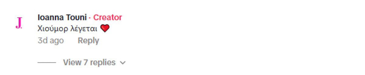 Η απάντηση της Ιωάννας Τούνη στο TikTok