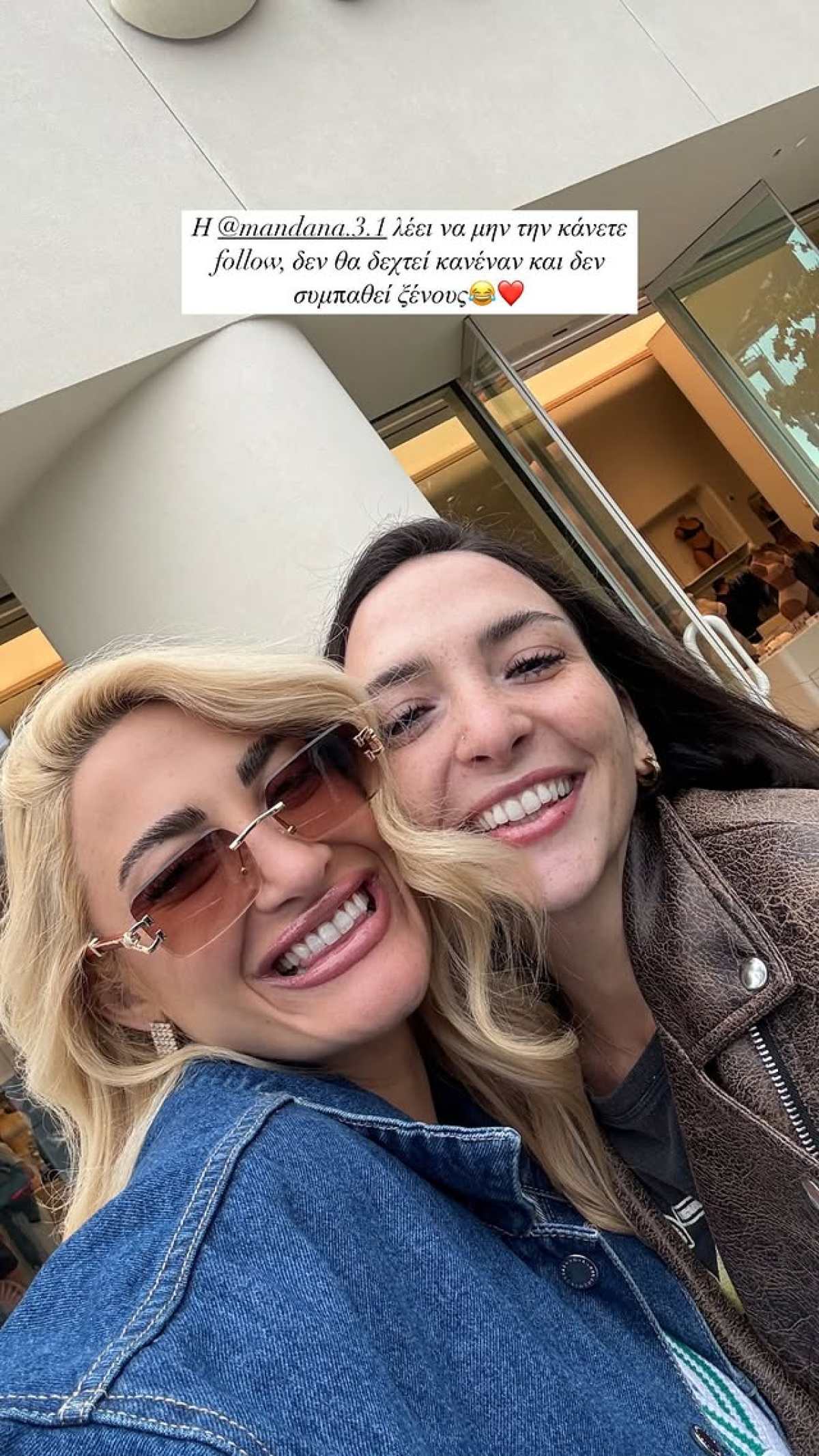 Τούνη Μανδάνα