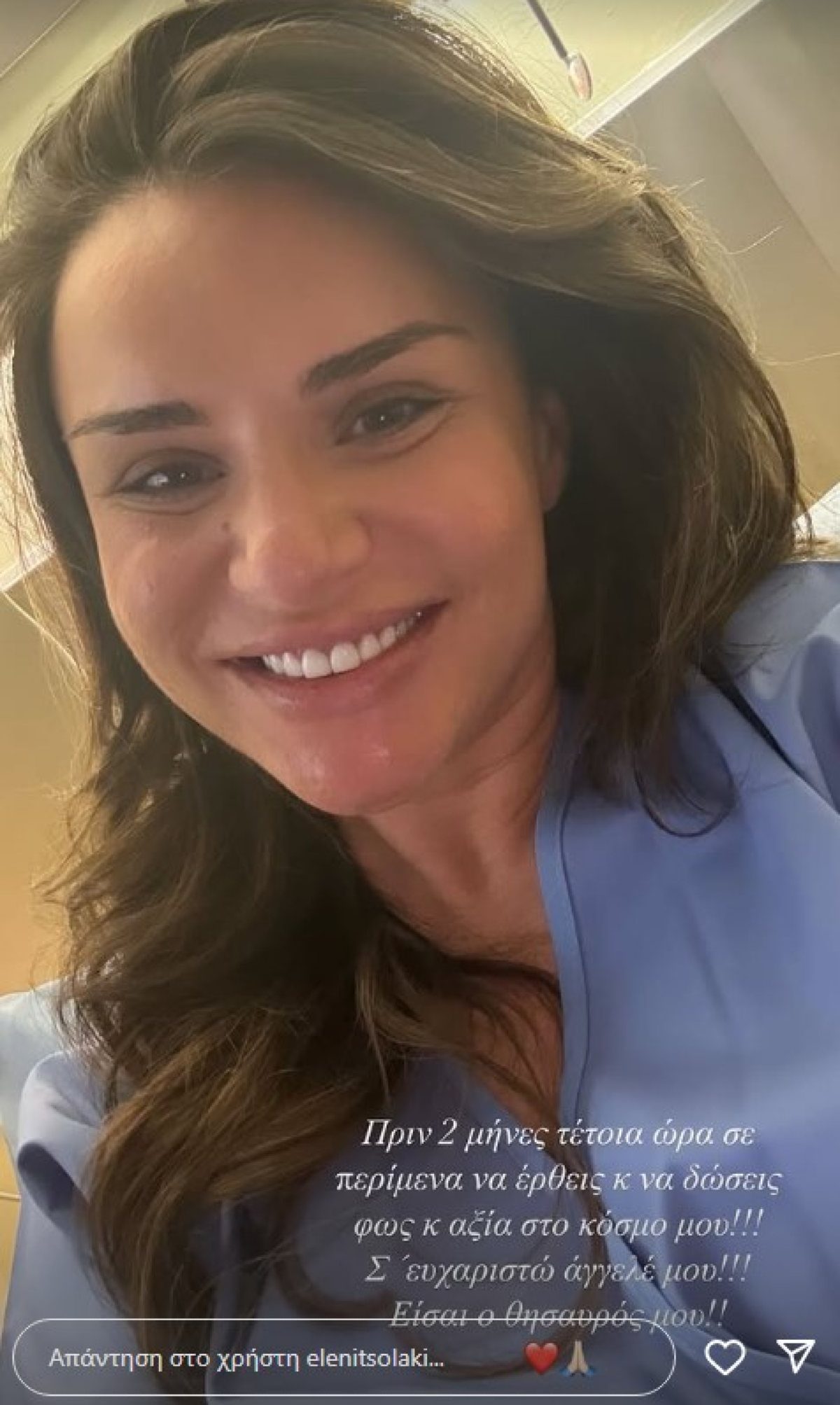 Η Ελένη Τσολάκη στο μαιευτήριο