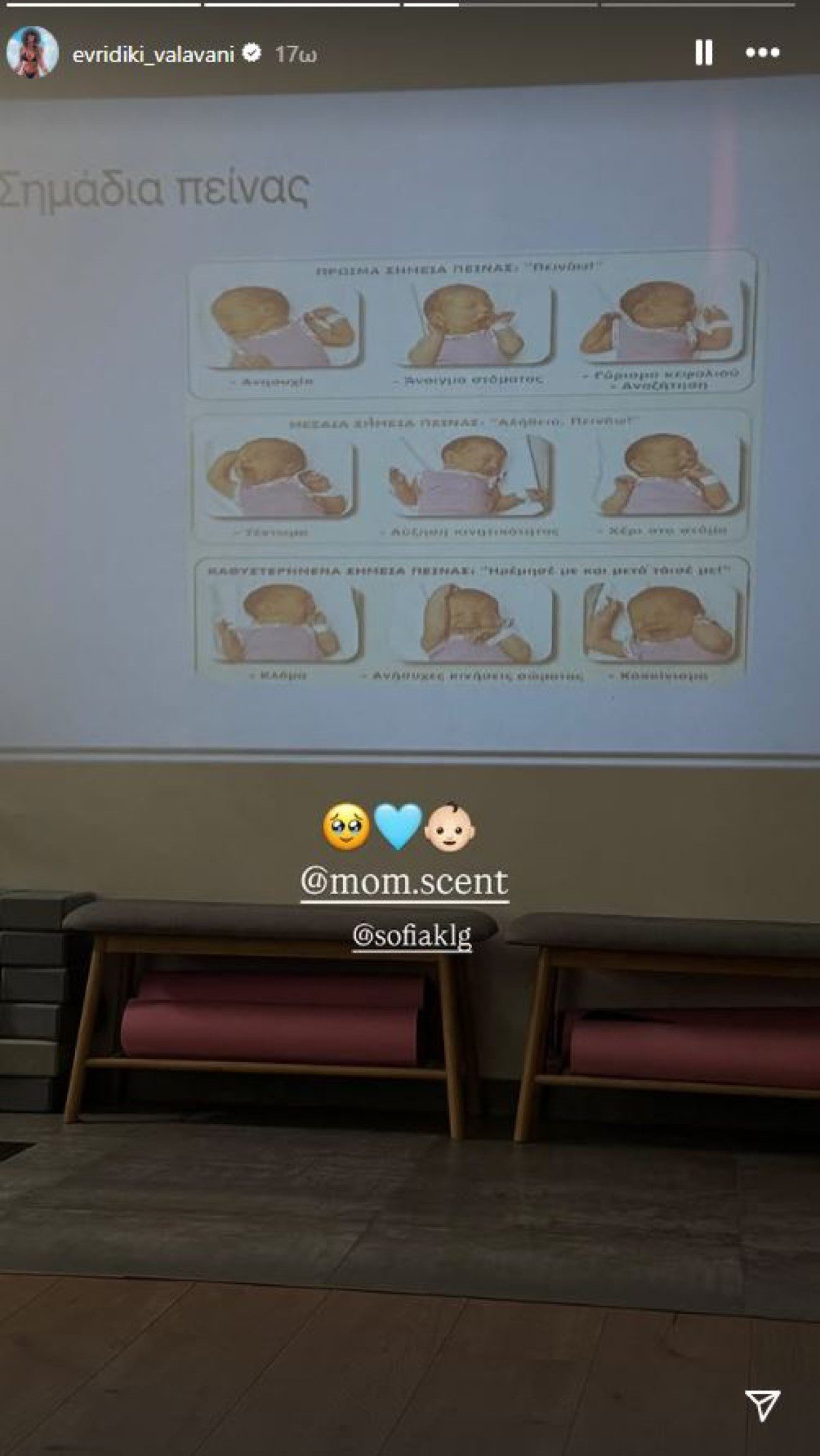 Φωτογραφία από το μάθημα θηλασμού που έκανε η Ευρυδίκη Βαλαβάνη