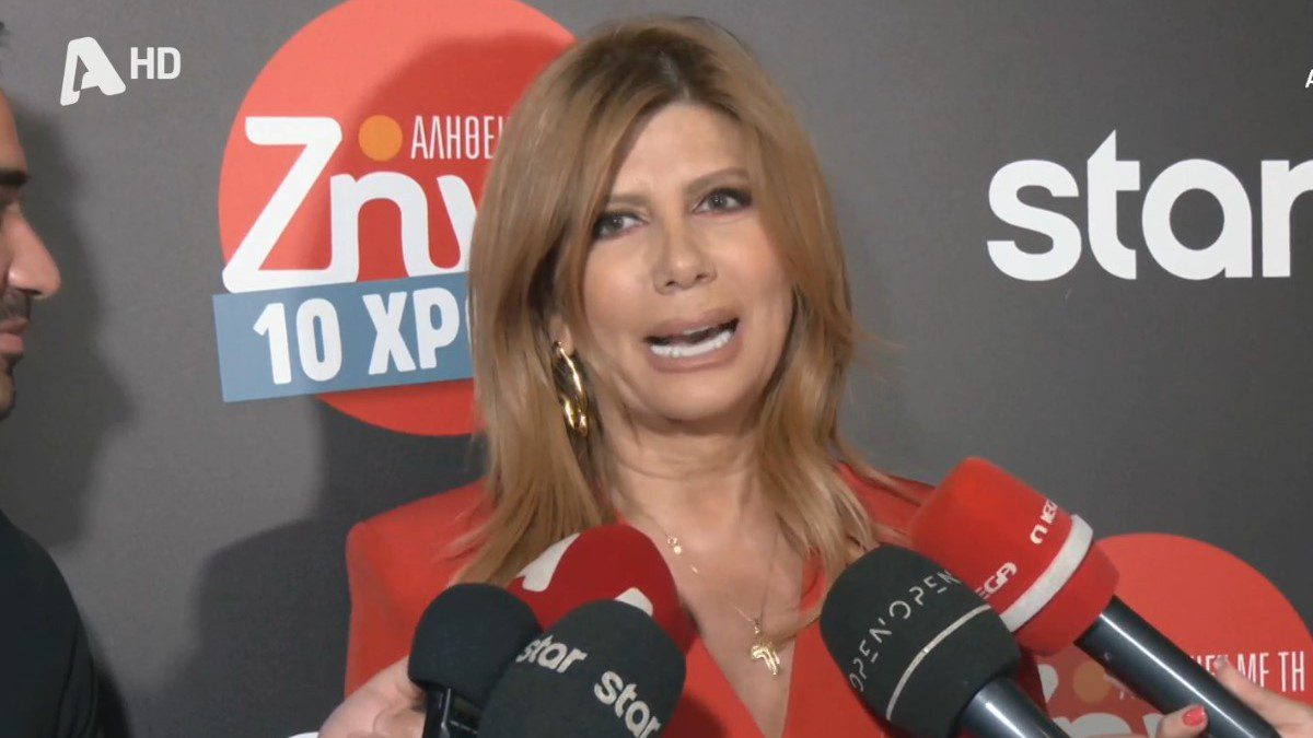 Η Ζήνα Κουτσελίνη σε δηλώσεις της