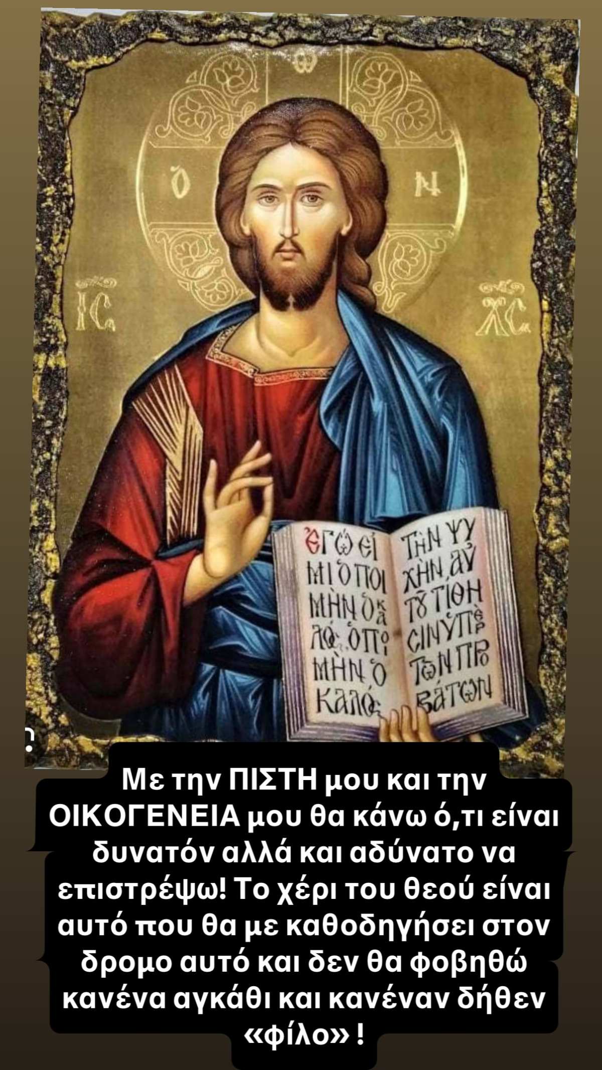 Άρης Μουγκοπέτρος ανάρτηση