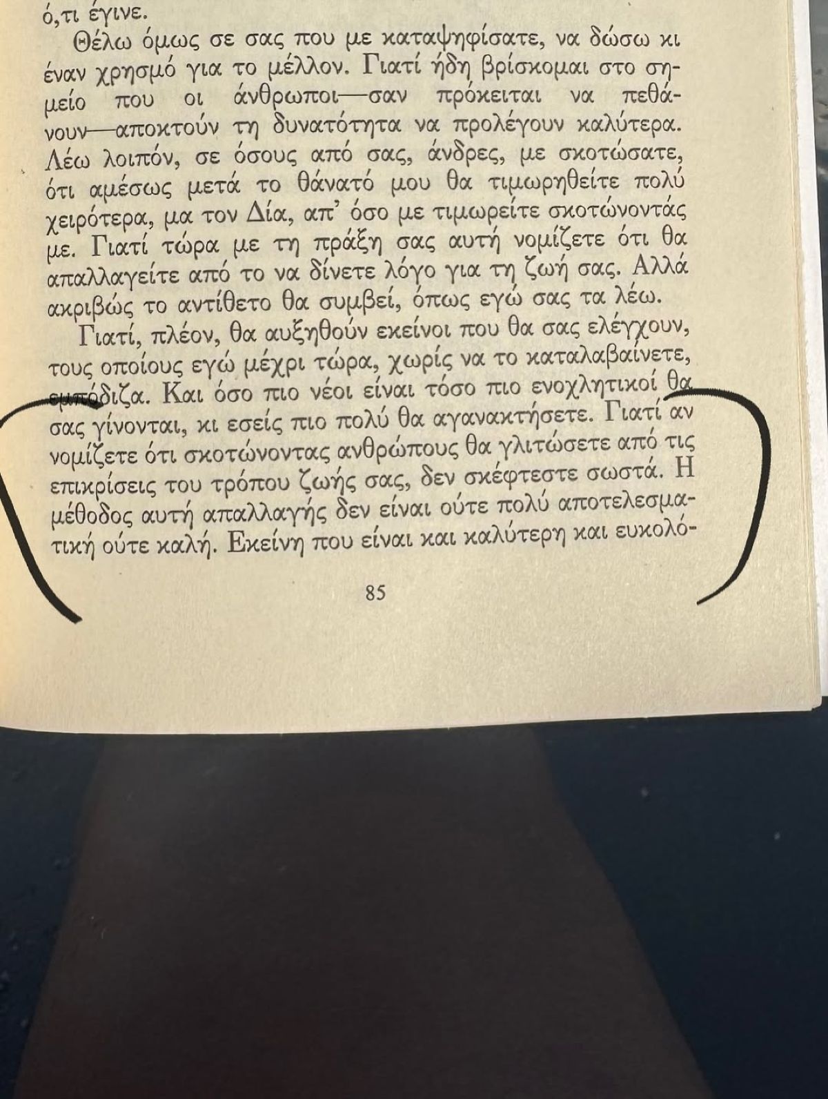 Δανάη Μπάρκα Εύβοια