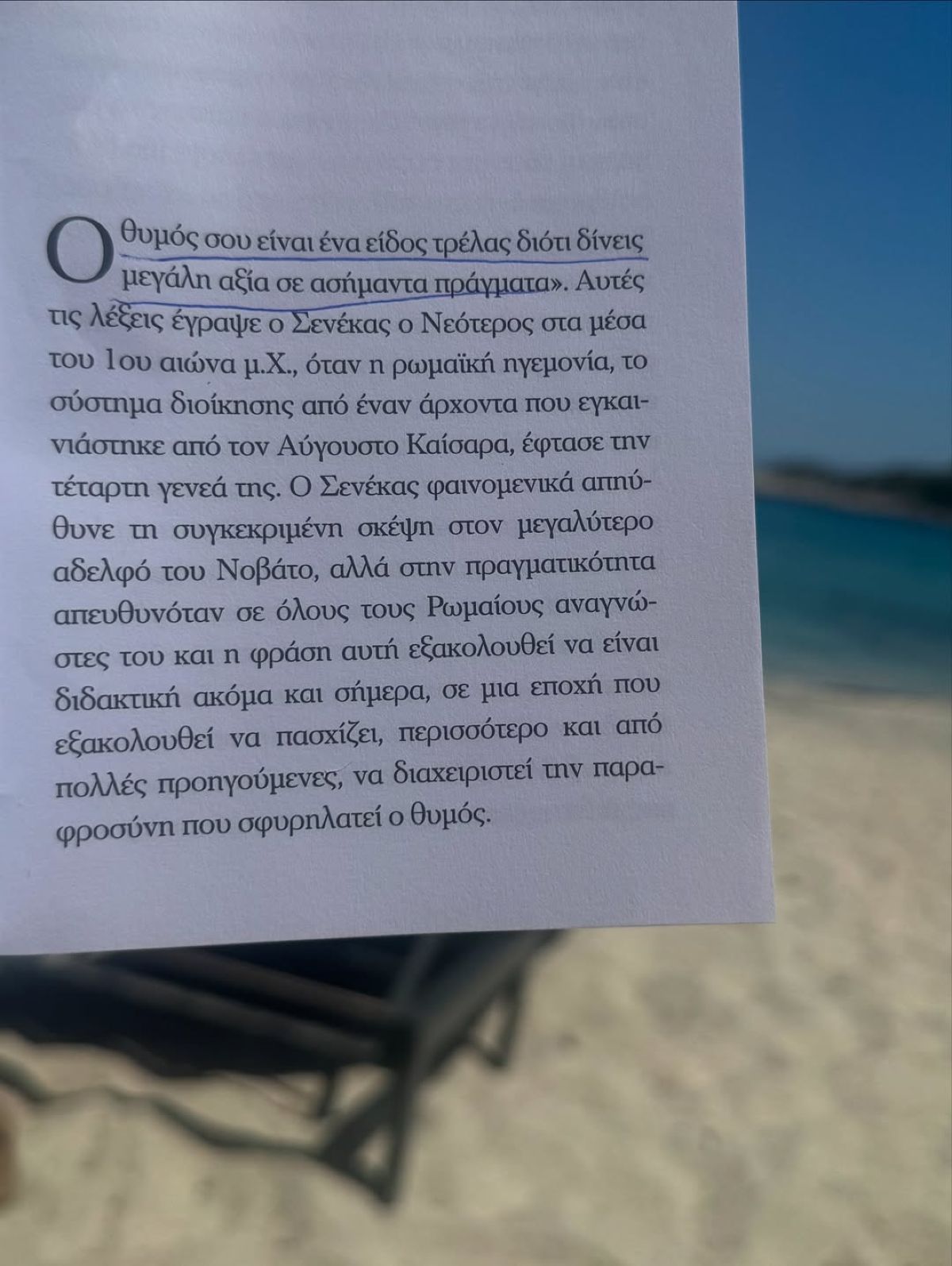 Δανάη Μπάρκα Εύβοια