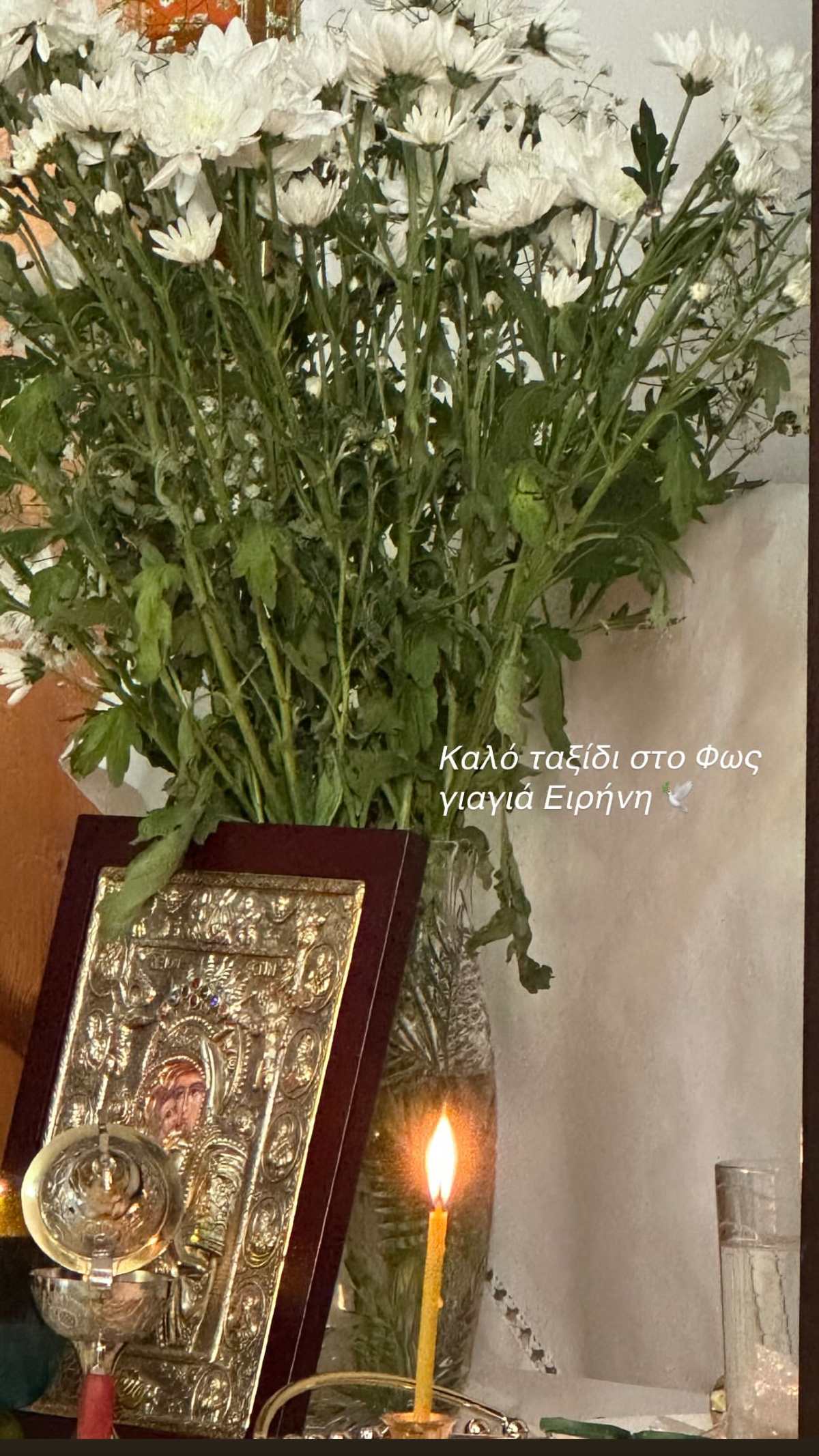 Η Ειρήνη Παπαδοπούλου για τη γιαγιά της