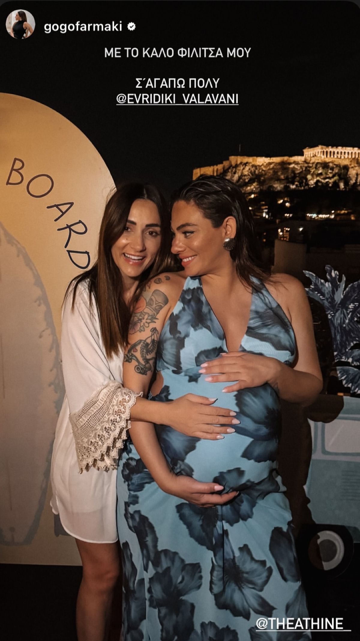 Ευρυδίκη Βαλαβάνη baby shower