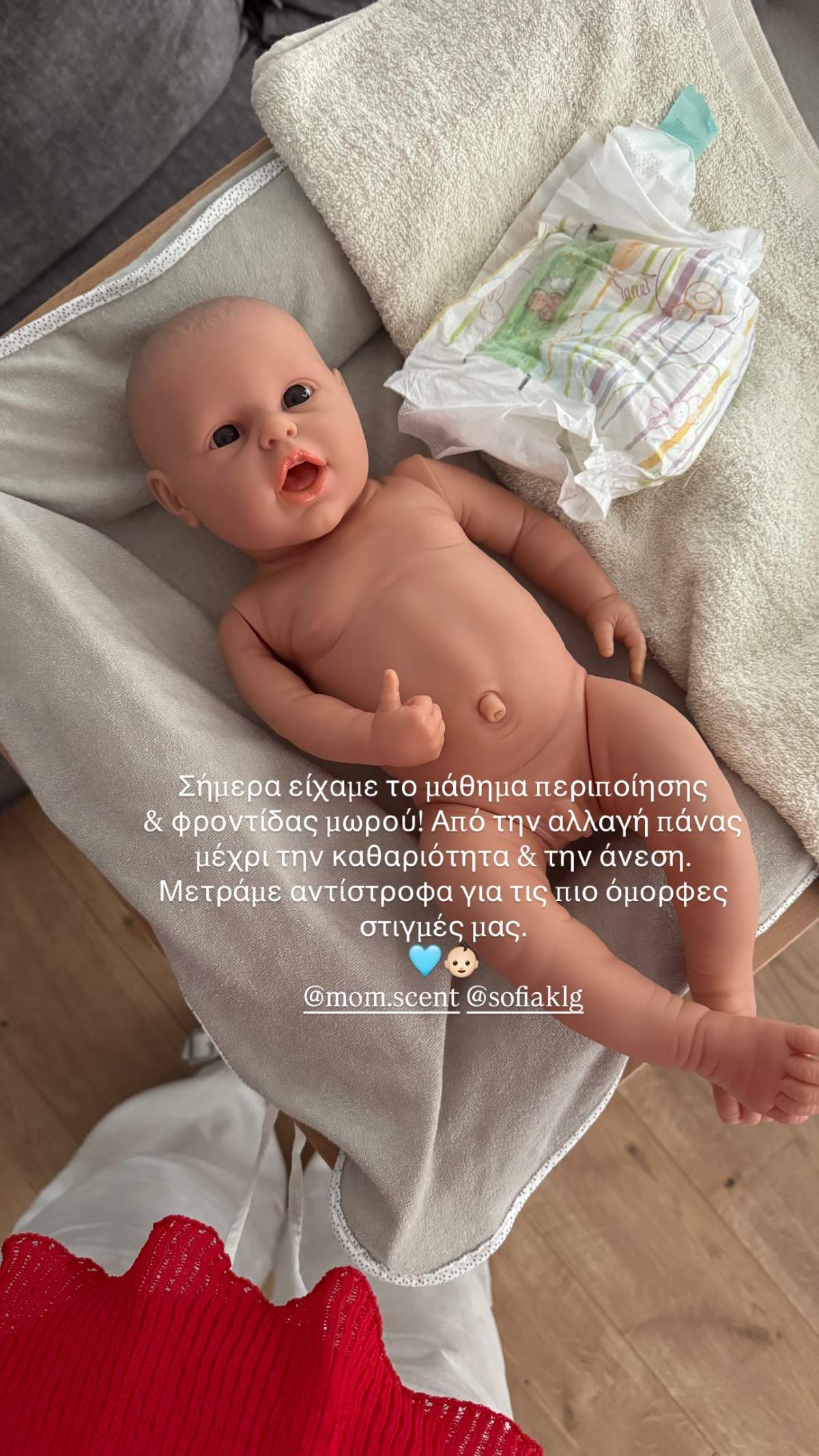 Ευρυδίκη Βαλαβάνη μαθήματα μωρού