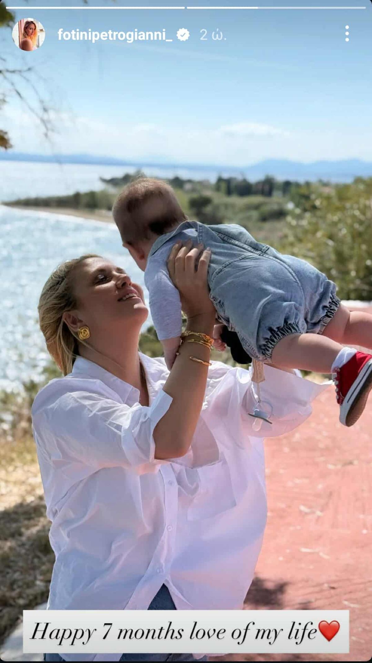 Η Φωτεινή Πετρογιάννη με τον γιο της