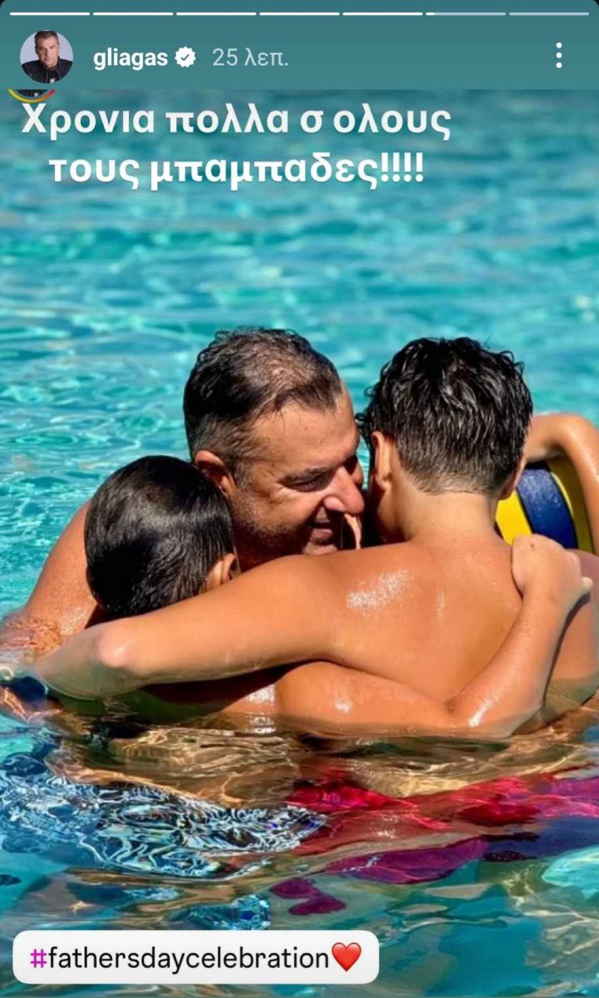 Ο Γιώργος Λιάγκας με τους γιους του