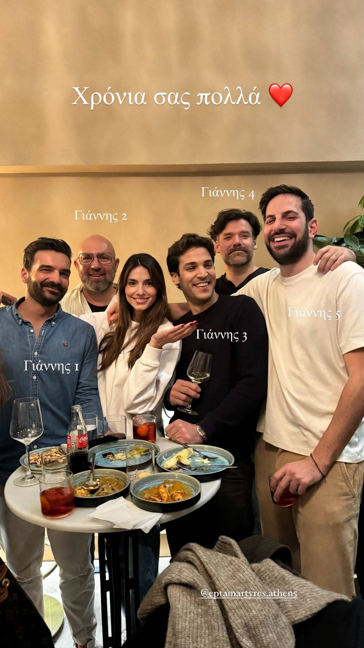 Ηλιάνα Παπαγεωργίου, Γιάννης Καραβασάνης