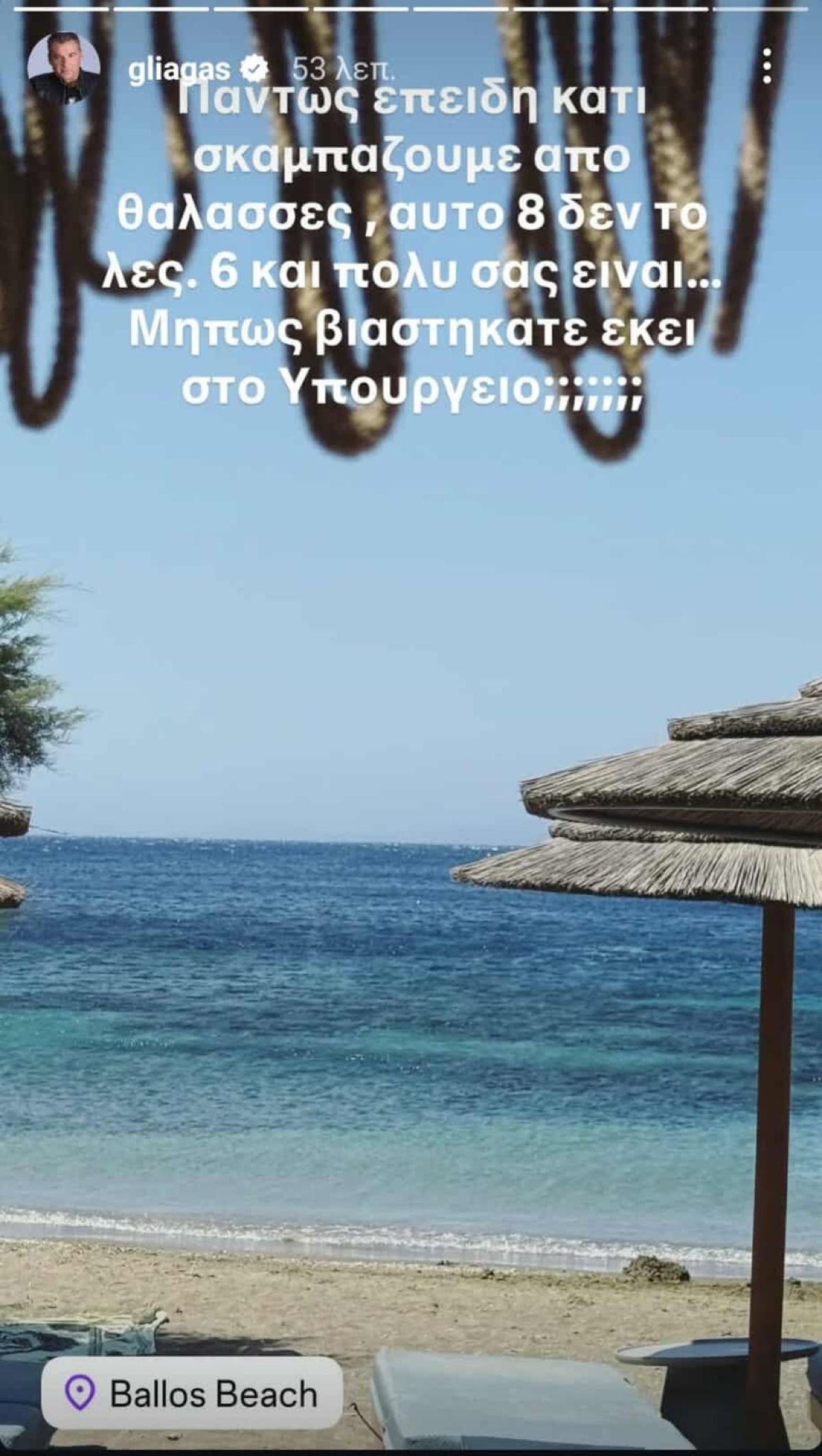 Ο Γιώργος Λιάγκας στην Τήνο