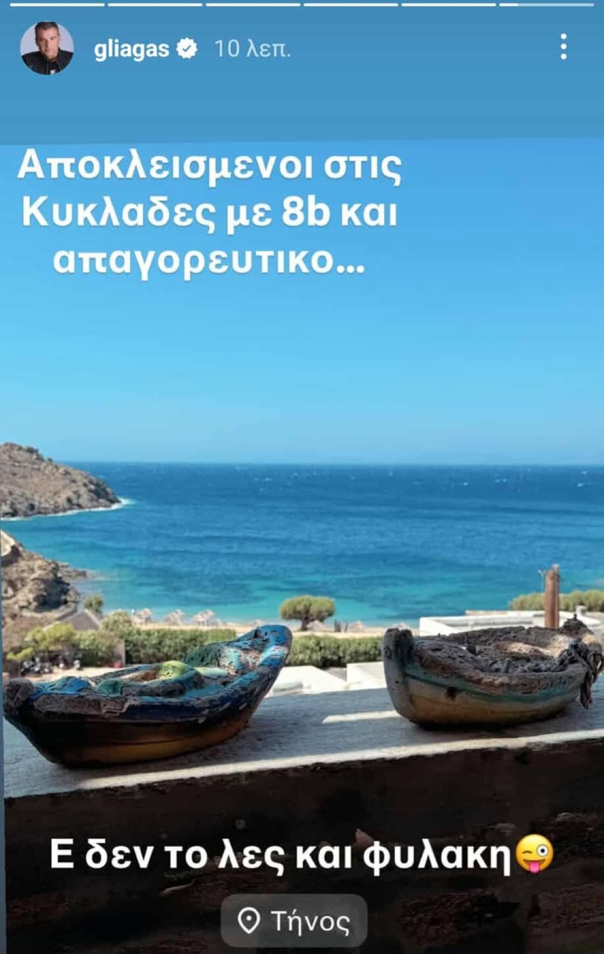 Ο Γιώργος Λιάγκας στην Τήνο