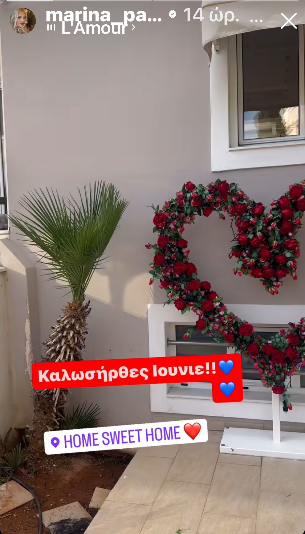 Μαρίνα Σταυράκη νέο σπίτι