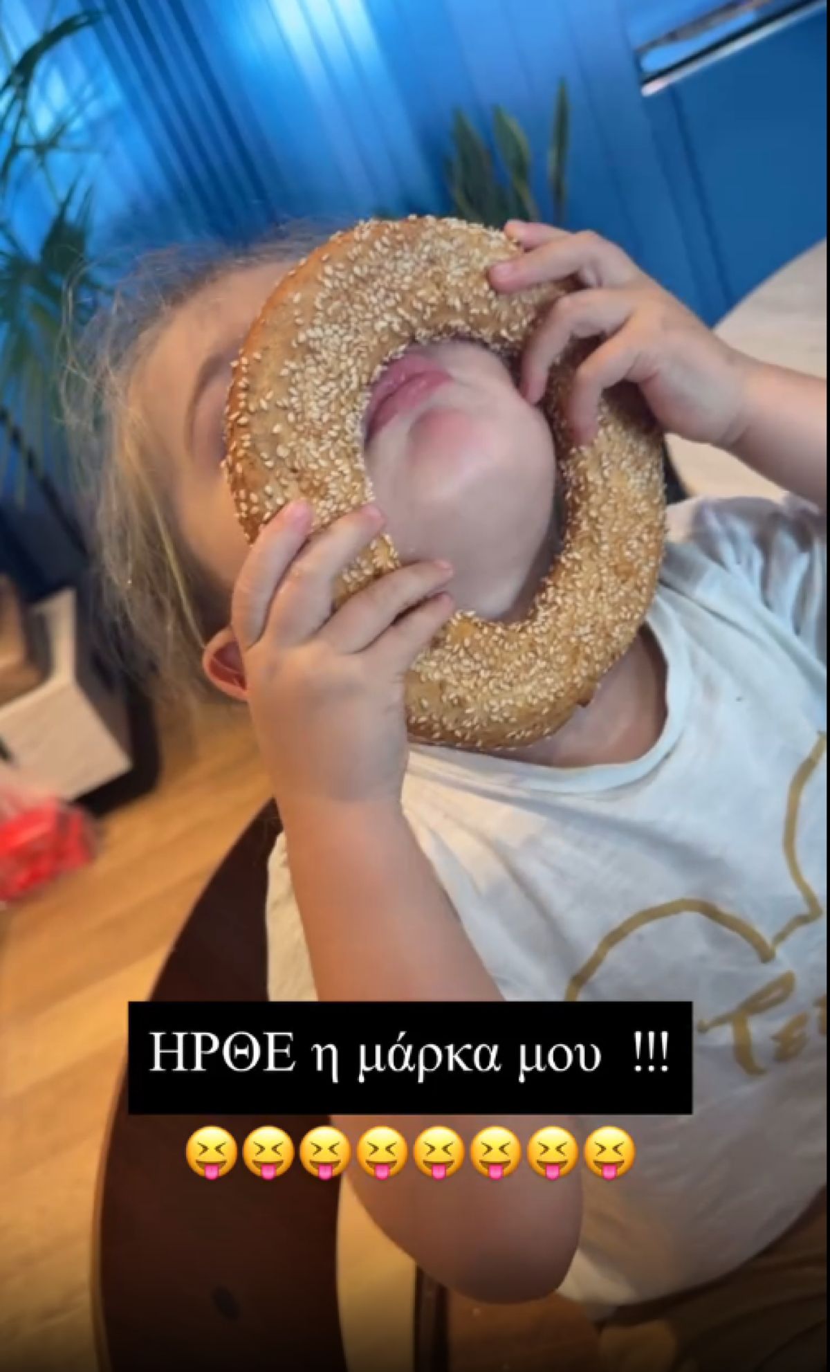 Ο γιος της Ιωάννας Τούνη και του Δημήτρη Αλεξάνδρου