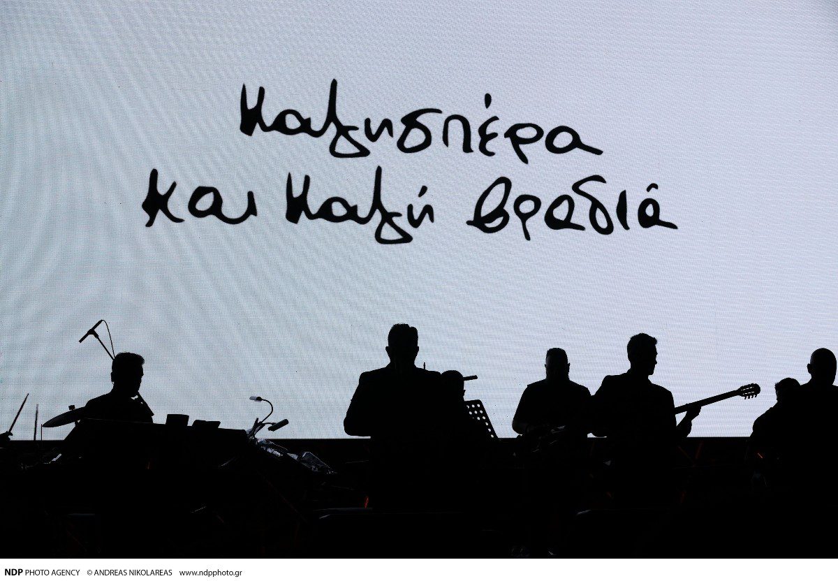 Συναυλία Καρρά