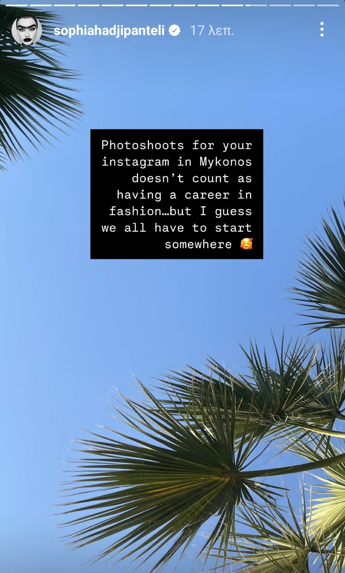 Σοφία Χατζηπαντελή ανάρτηση