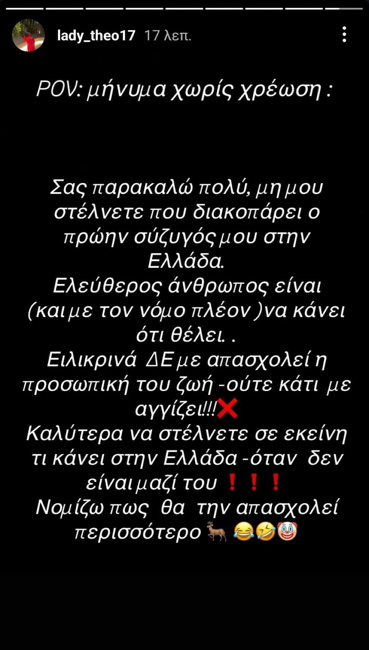 Ζέτα Θεοδωροπούλου story