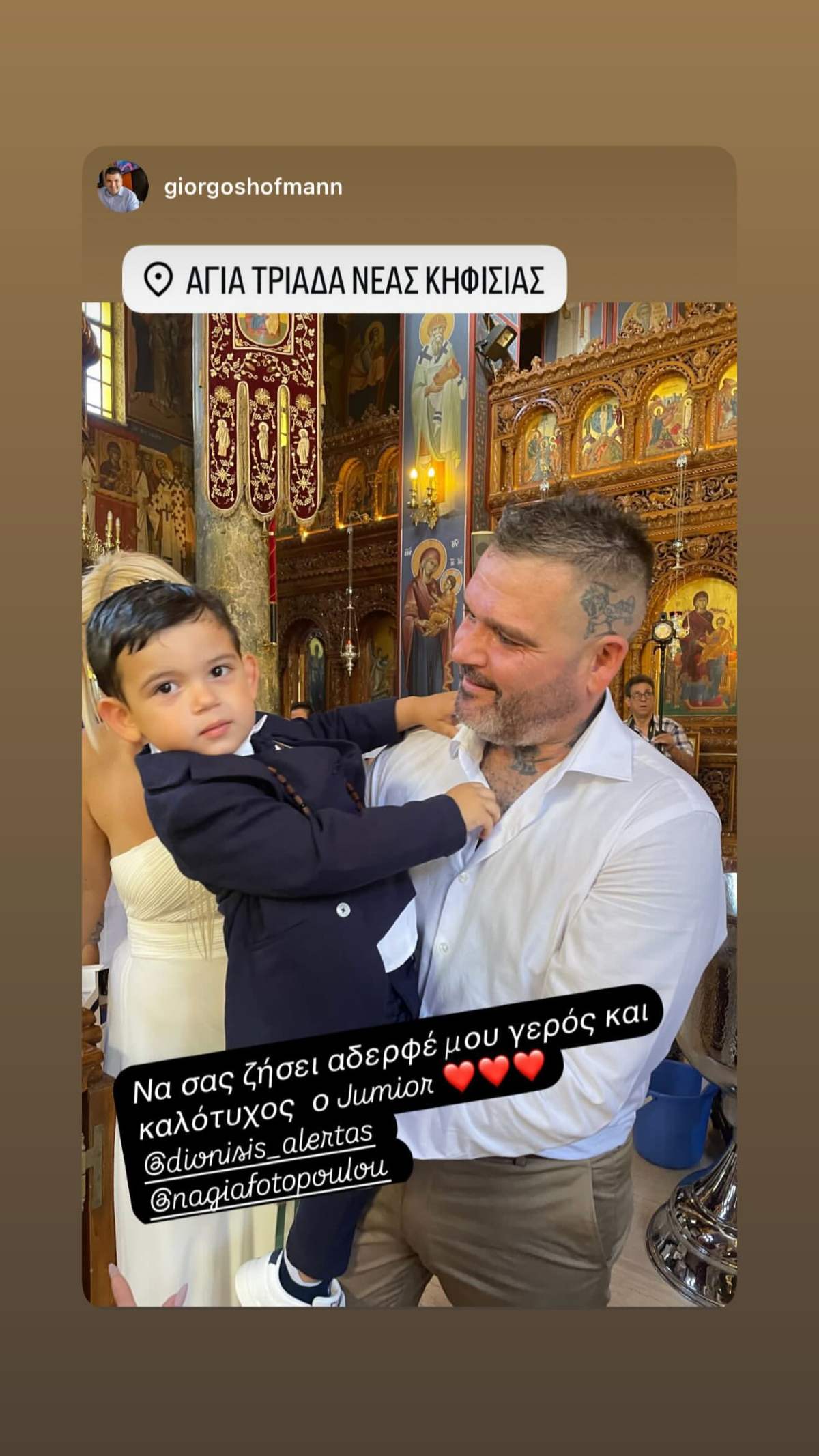 Διονύσης Αλέρτας: Βάφτισε τον γιο του - Τα τρυφερά στιγμιότυπα από την εκκλησία