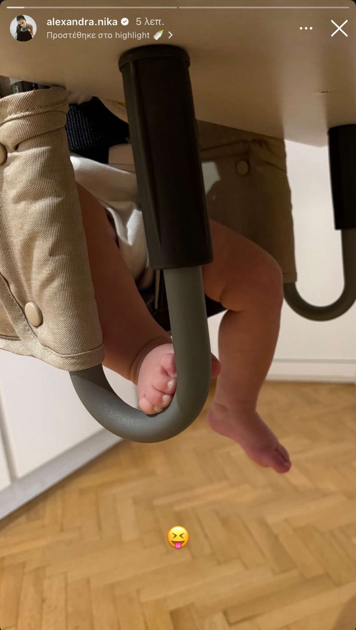 Η Αλεξάνδρα Νίκα στο Instagram