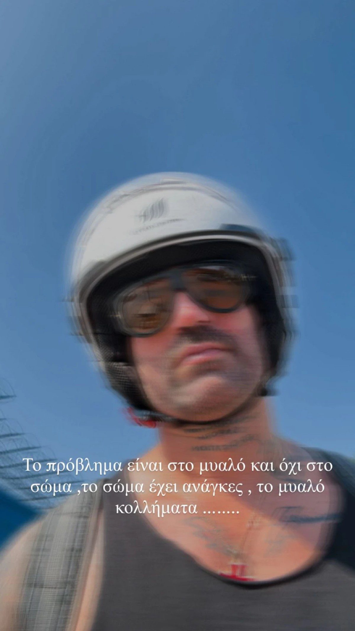 Δημήτρης Αλεξάνδρου ανάρτηση