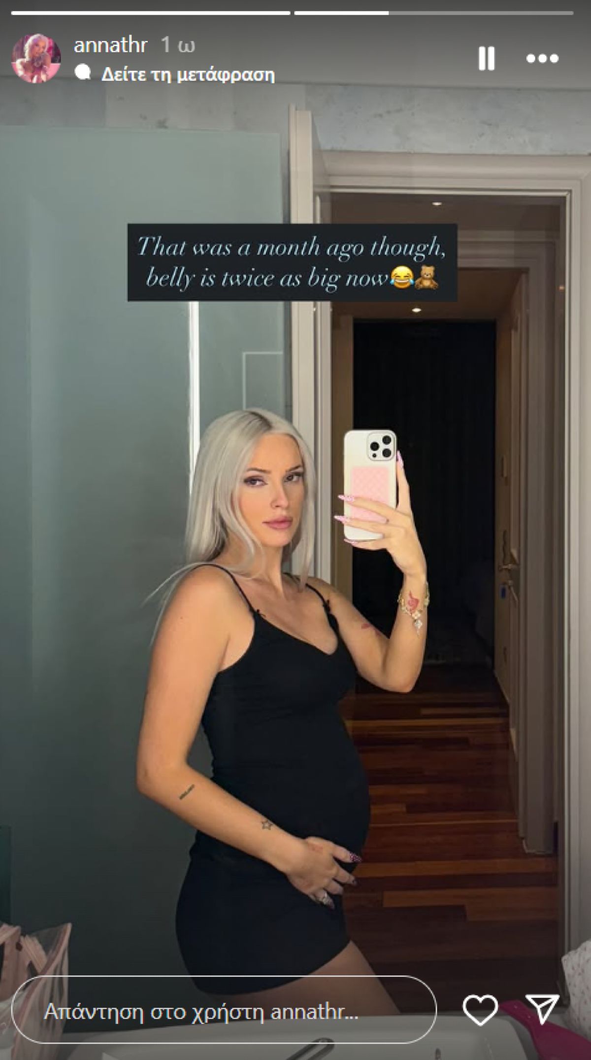 Η Άννα Θεοδωρίδη στο Instagram 