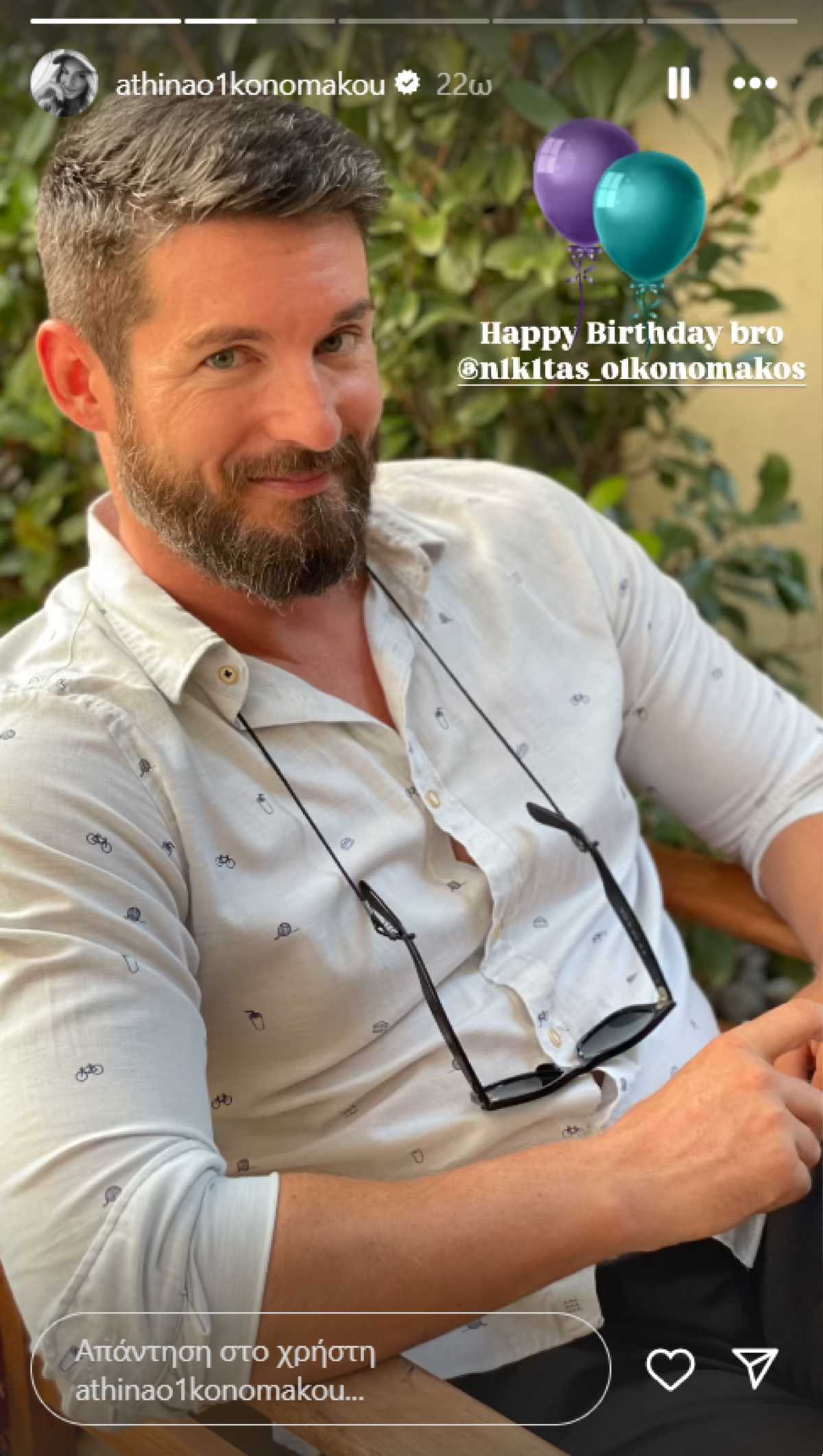 Ο αδελφός της Αθηνάς Οικονομάκου