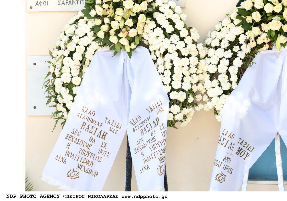 Κηδεία Βασίλη Παπαβασιλείου