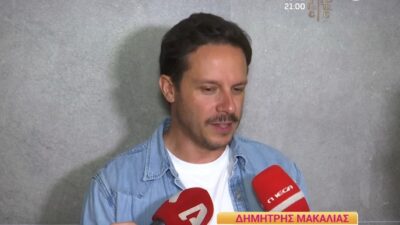 Ο Δημήτρης Μακαλιάς στην κάμερα του Happy Day