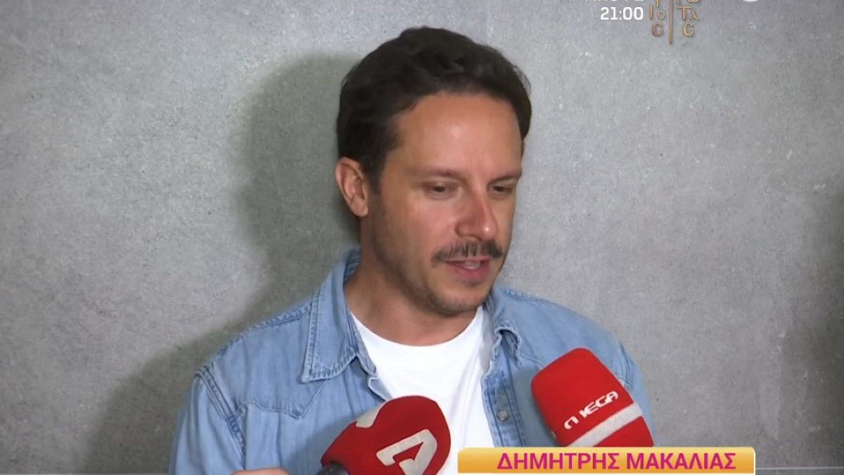 Ο Δημήτρης Μακαλιάς στην κάμερα του Happy Day
