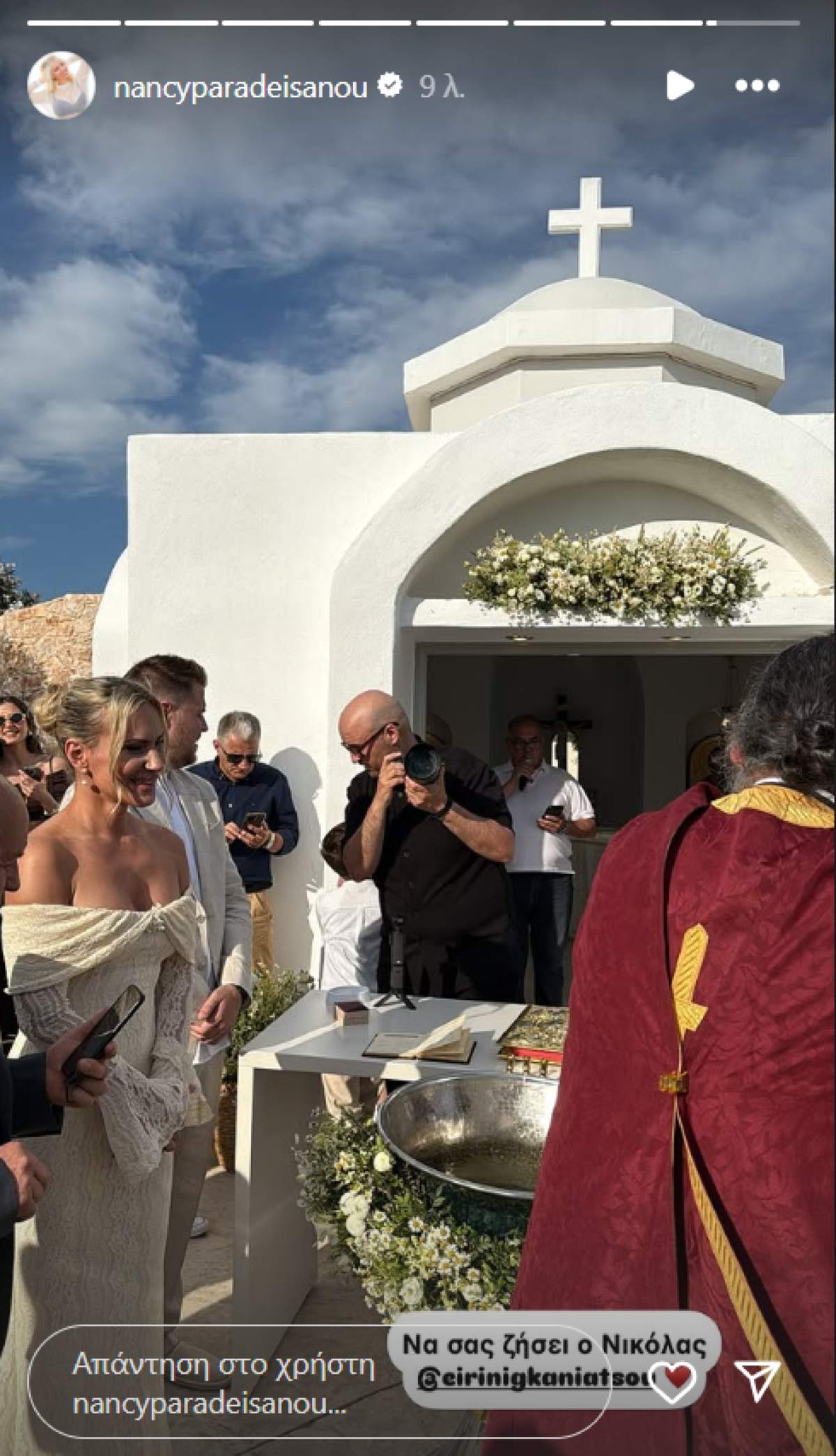 Η ανάρτηση της Νάνσυς Παραδεισανού από την βάφτιση της Ειρήνης Γκανιάτσου