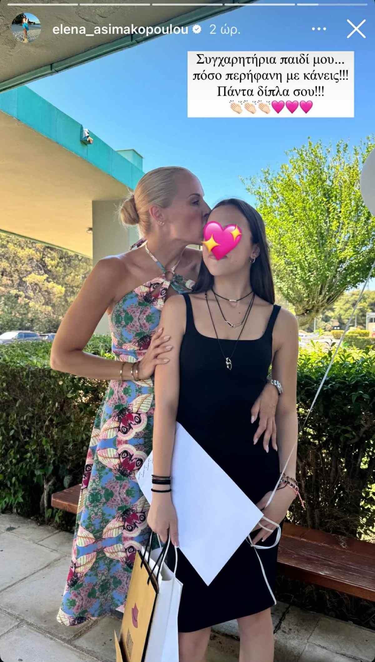 Η Έλενα Ασημακοπούλου με την κόρη της