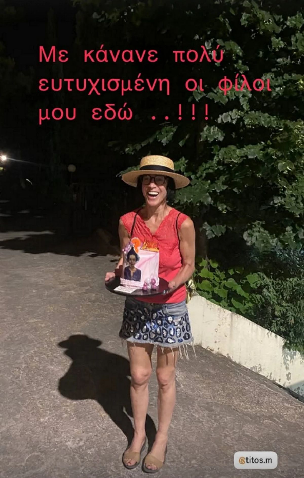 Έλενα Τοπαλίδου γενέθλια