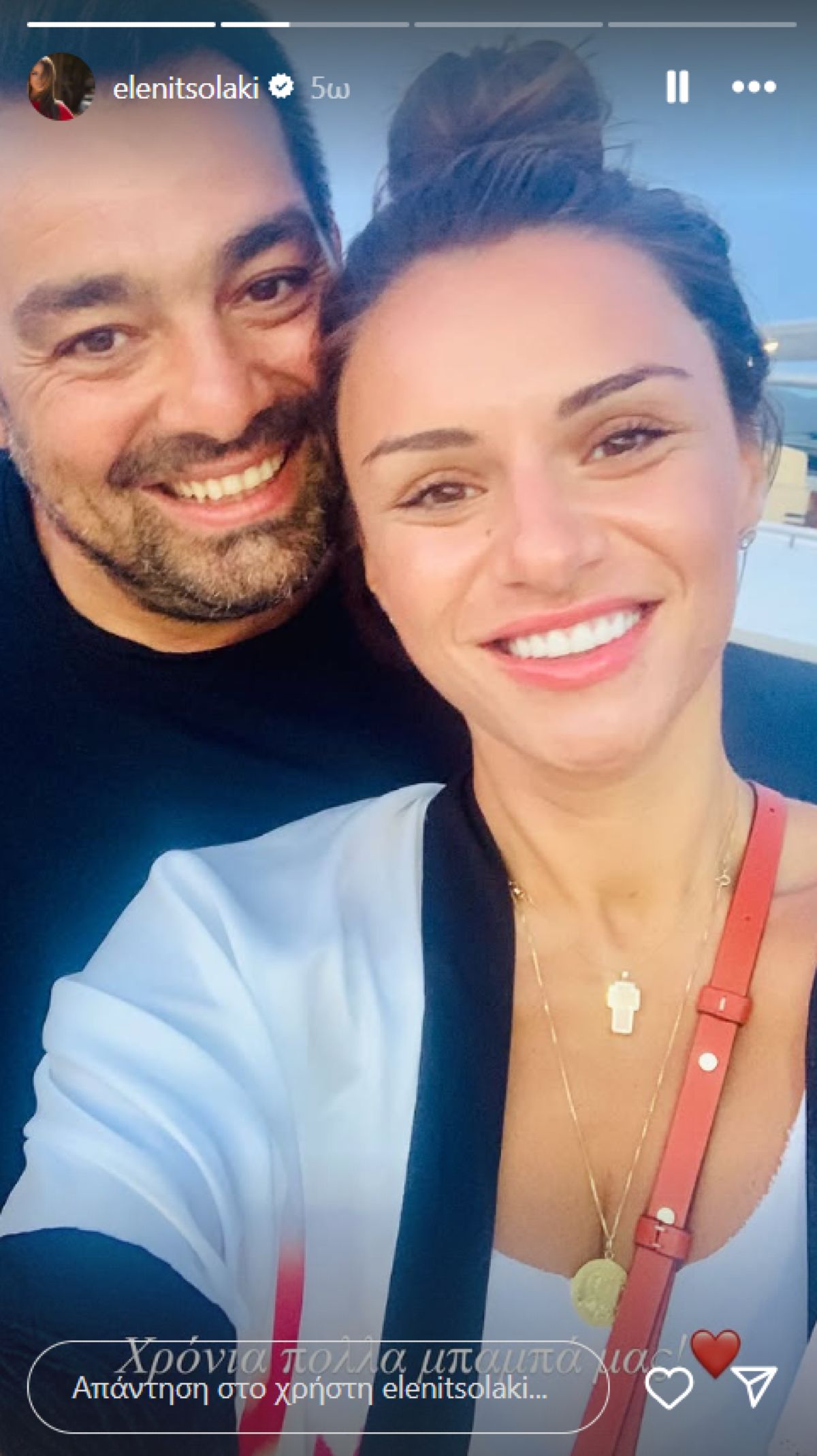 Η Ελένη Τσολάκη και ο σύζυγός της 