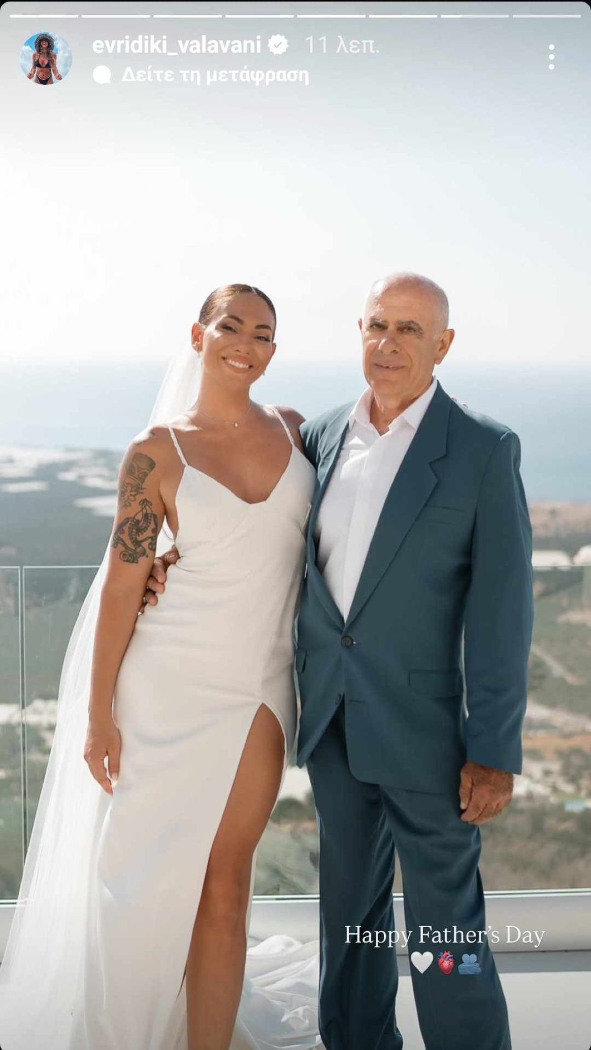 Η Ευρυδίκη Βαλαβάνη με τον μπαμπά της