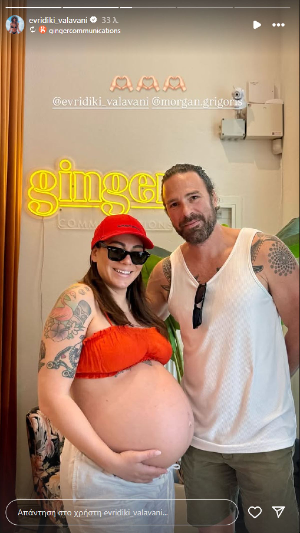 Η Ευρυδίκη Βαλαβάνη και ο Γρηγόρης Μόργκαν