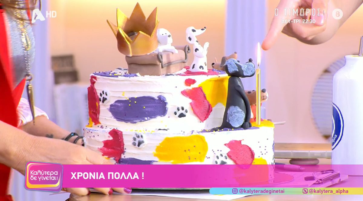 Η τούρτα της Ναταλίας Γερμανού