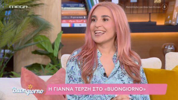 Η Γιάννα Τερζή στο Buongiorno