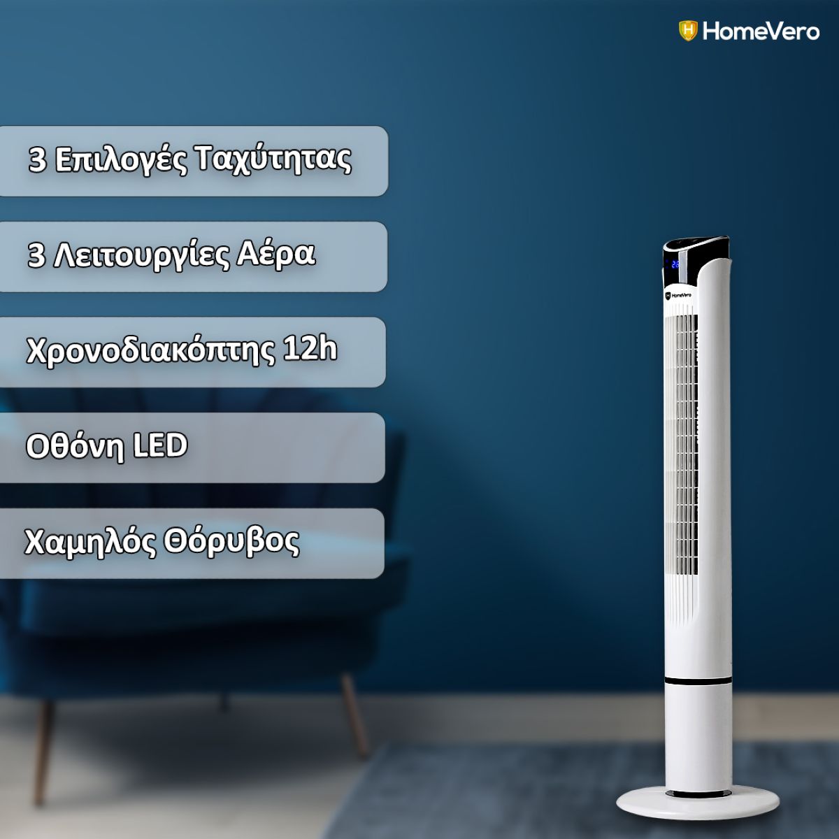 Καινοτομία, αθόρυβη λειτουργία και έξυπνες λειτουργίες