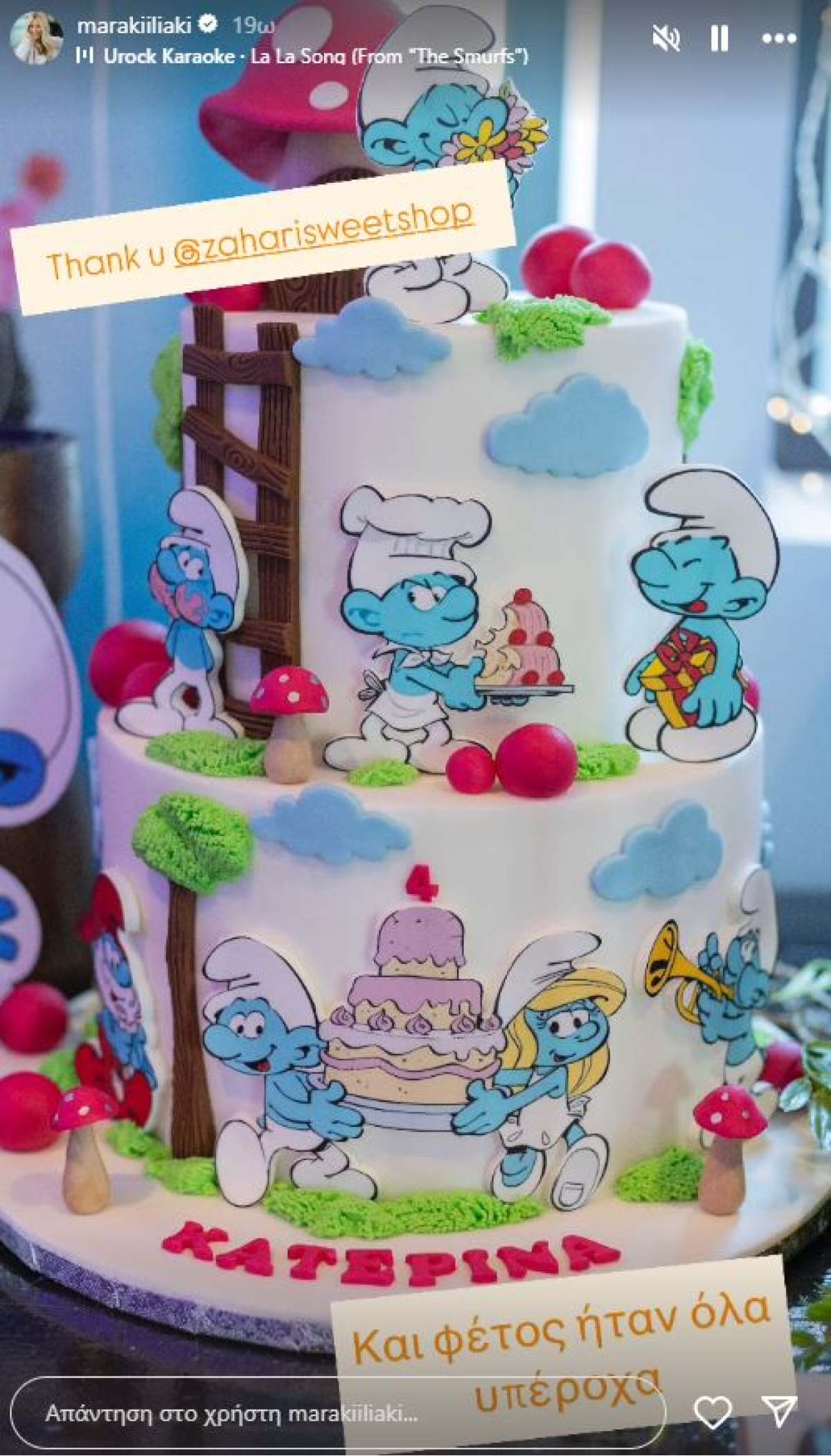 Φωτογραφία από τα γενέθλια της κόρης της Μαρίας Ηλιάκη