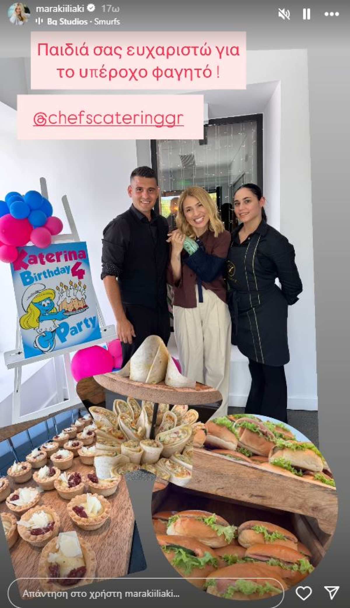 Φωτογραφία από τα γενέθλια της κόρης της Μαρίας Ηλιάκη