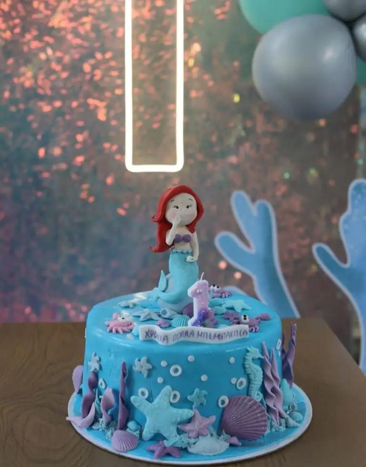 Τα γενέθλια της κόρης Κάβουρα - Τζαβέλλα