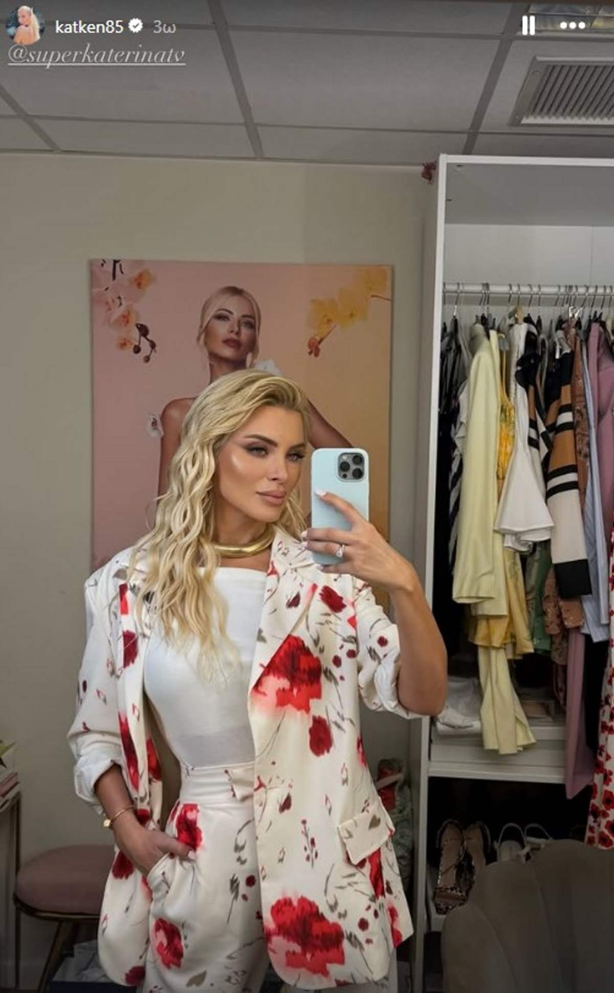 Η Κατερίνα Καινούργιου βγάζει σέλφι