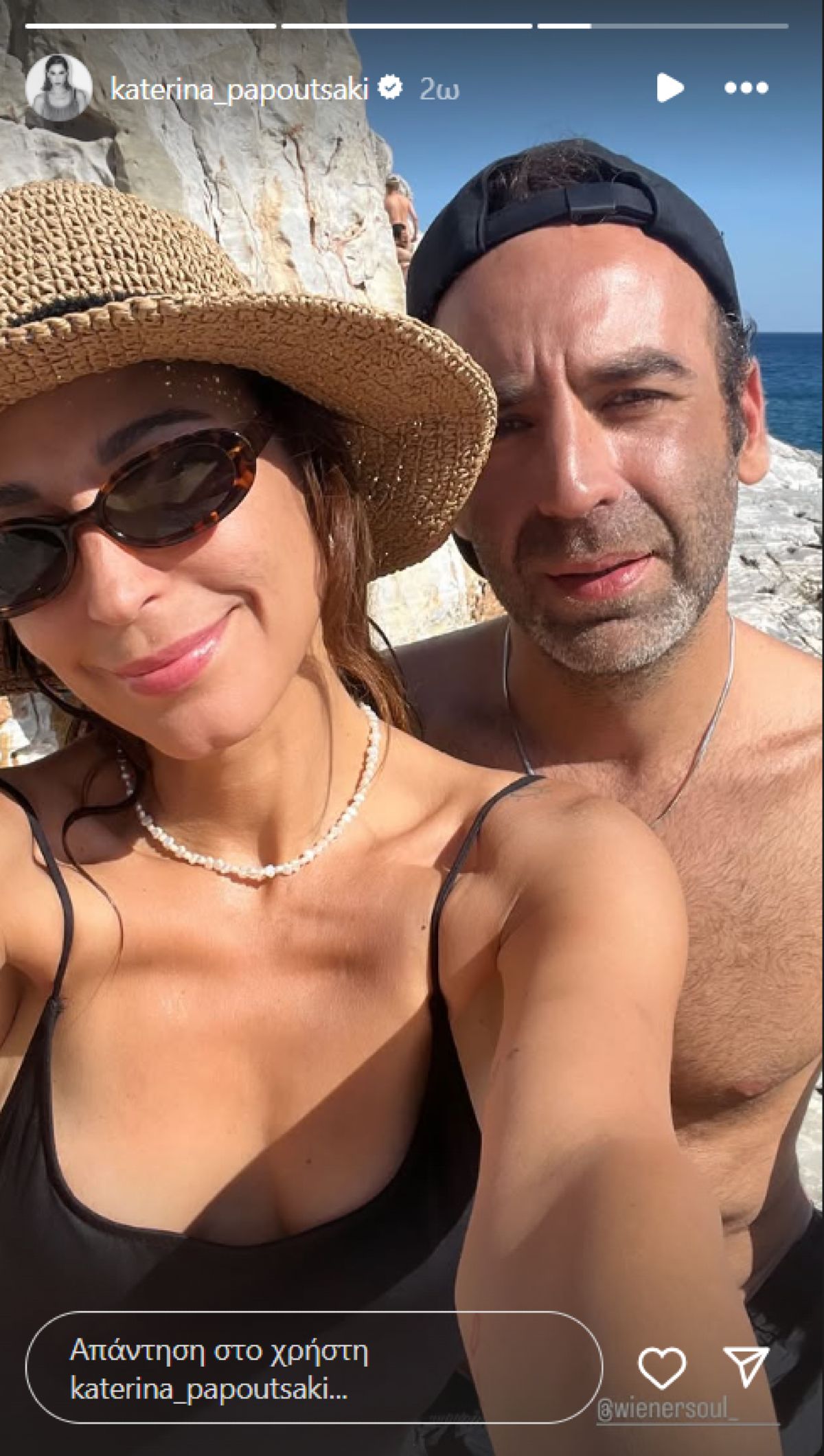 Η Κατερίνα Παπουτσάκη και ο Θάνος Χατζόπουλος