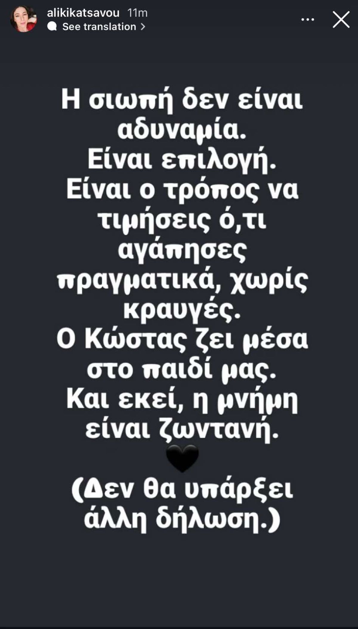 Κατσαβού - Η απάντηση μετά τον σάλο για τη φωτογραφία στο μνήμα του Βουτσά - «Δεν θα υπάρξει άλλη δήλωση»