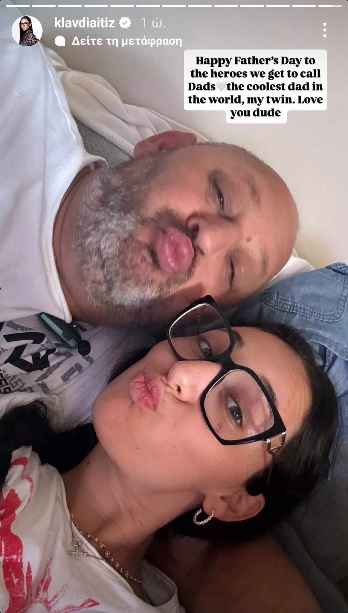 Η Klavdia με τον μπαμπά της