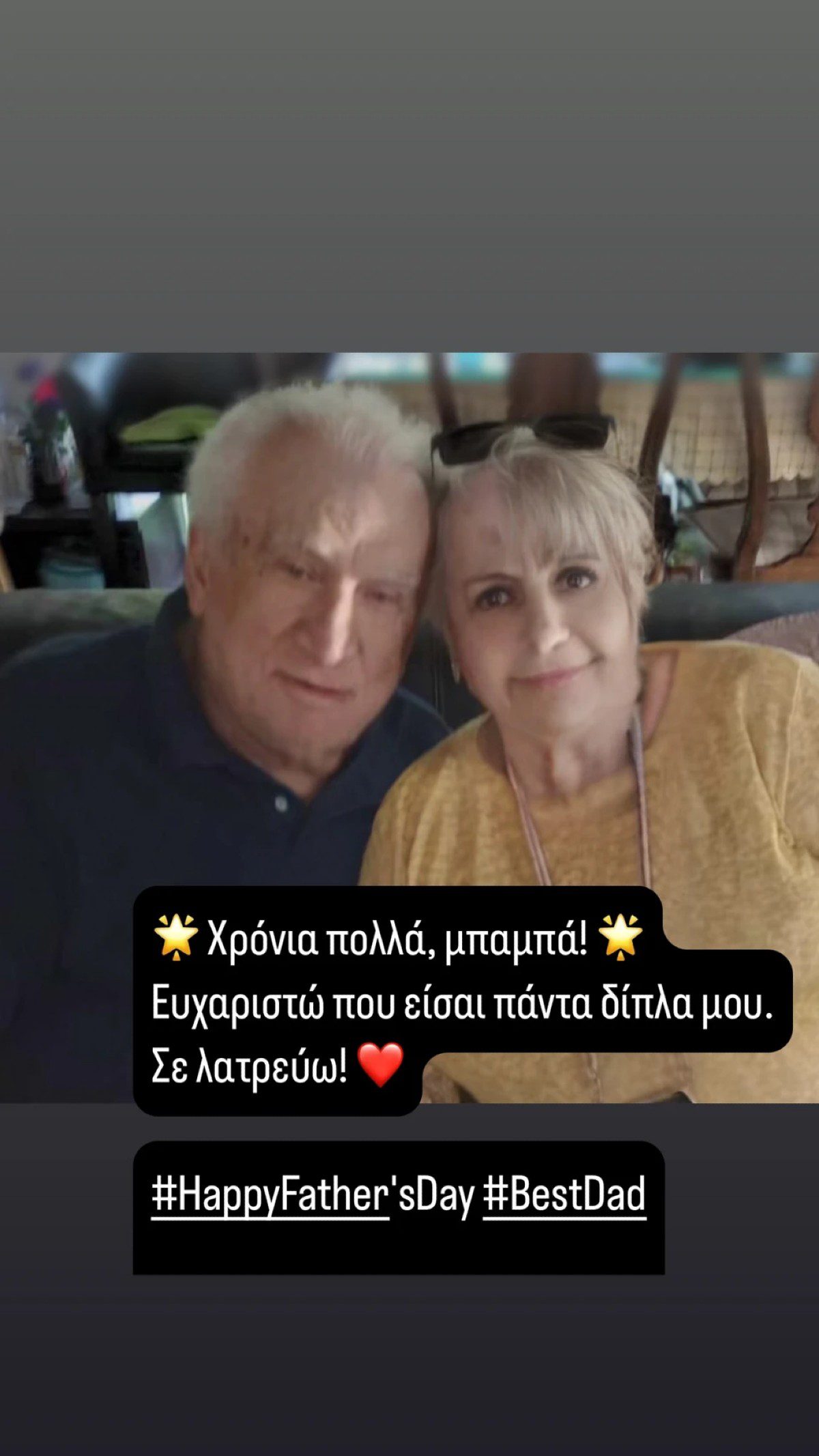 Οι γονείς του Νίκου Κοκλώνη