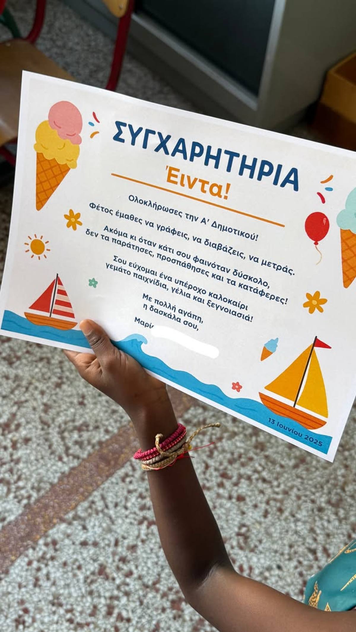Το χαρτί αποφοίτησης της μικρής Ada από την πρώτη δημοτικού