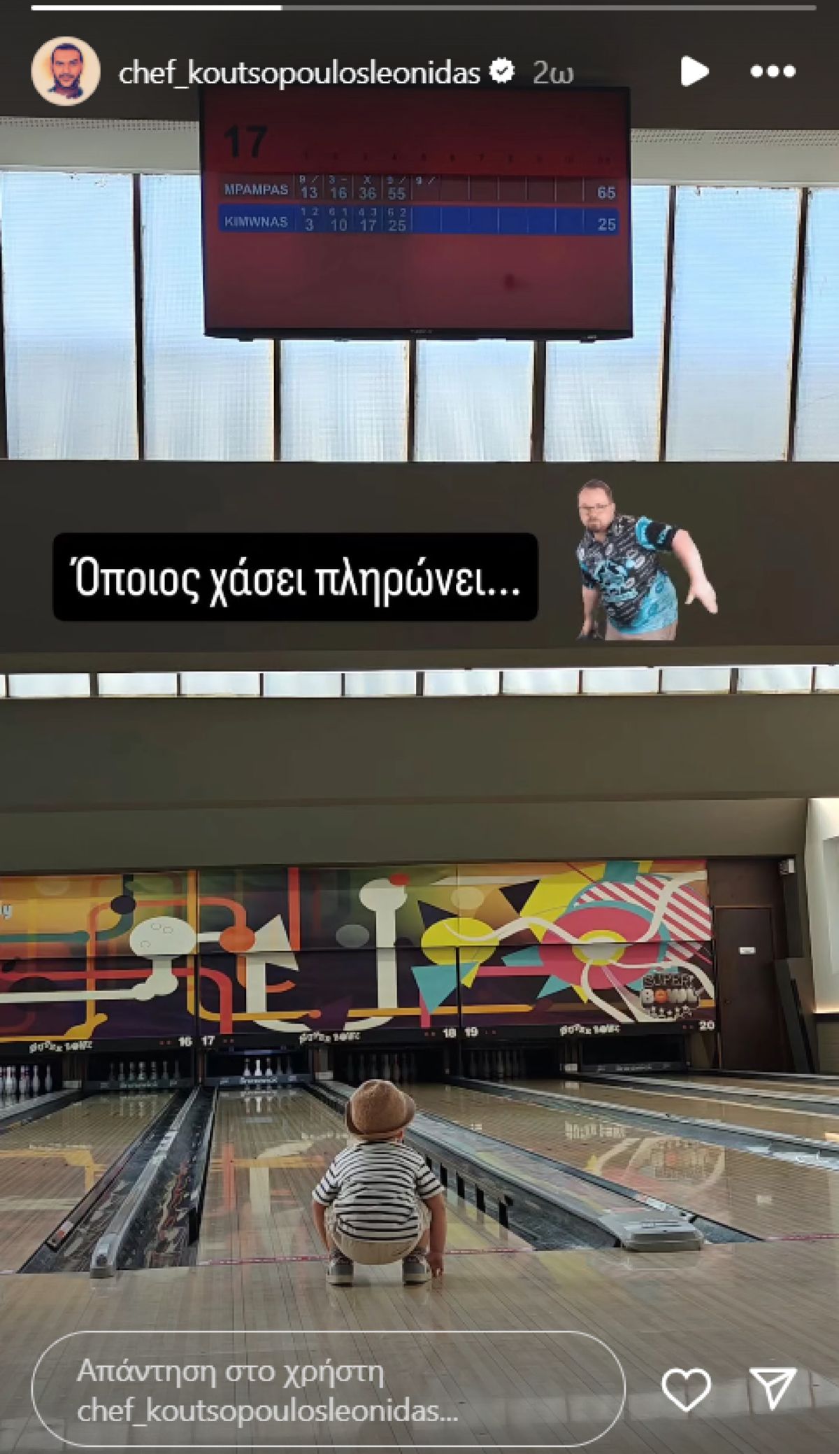 Ο Λεωνίδας Κουτσόπουλος με τον γιο του, Κίμωνα 